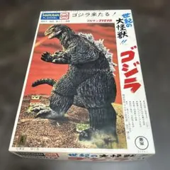 美品・絶版・希少】初代ゴジラ レジンキャストキット マーメイド 大石