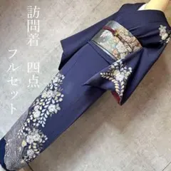 2025年最新】訪問着フルセット 辻ヶ花の人気アイテム - メルカリ