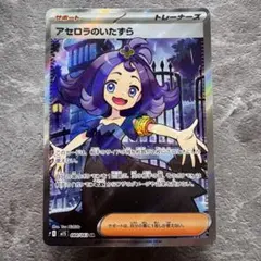 2025年最新】アセロラのいたずらSRの人気アイテム - メルカリ