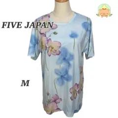 ファイブジャパン M 花柄 プリント ロング丈 半袖 Tシャツ ミントブルー　9