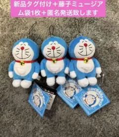 藤子F不二雄ミュージアム限定　ドラえもん ぬいぐるみ　ストラップ 初登場　3体