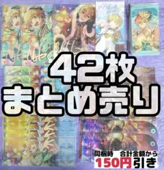 【A354】　真白友也　中国　ホロチケ　入場券　まとめ売り　あんスタ　アルカナ