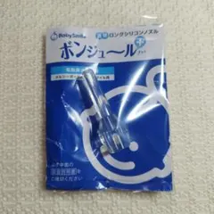ベビースマイル 鼻水吸引用 透明 ロングシリコンノズル ボンジュール＋