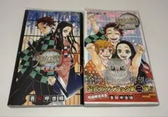 鬼滅の刃 3~23巻 ファンブック ※22巻欠品 22巻・23巻同梱版 │ 「鬼滅の刃」公式サイト │ 集英社