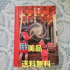 2026年最新】藤岡和賀夫の人気アイテム - メルカリ
