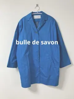 bulle de savon ★鮮やかブルーの春コート★コットンチェスターコートのサムネイル