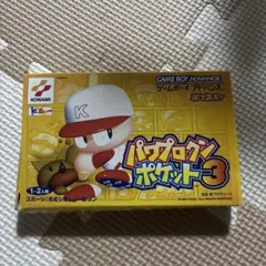 ゲームボーイアドバンス パワプロクンポケット3