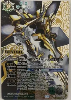 2026年最新】終焉の騎神ラグナ・ロック シークレットの人気アイテム