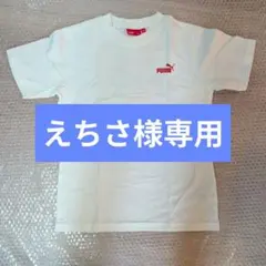 PUMA ホワイト Tシャツ 150サイズ