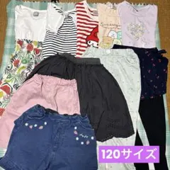 子供服　女の子120サイズ まとめ売り