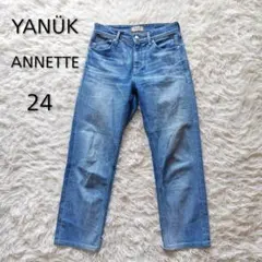 YANUK ANNETTE ストレートデニム サイズ24のサムネイル