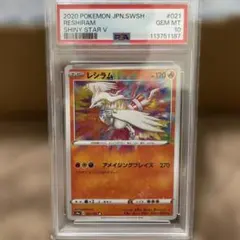2026年最新】ミルタンク ar psa10の人気アイテム - メルカリ