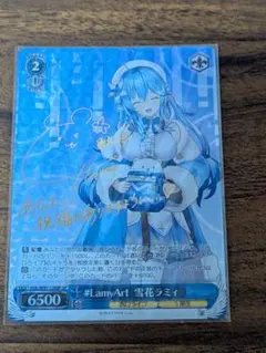 2026年最新】雪花ラミィ ヴァイスの人気アイテム - メルカリ