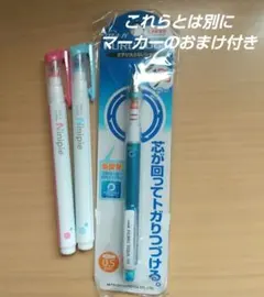 【値下げ】三菱 KURUTOGA とNinipieの3本セット + おまけ付き