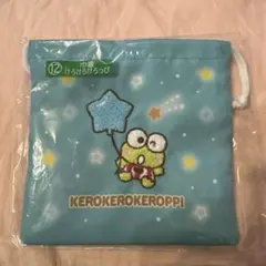 サンリオ当たりくじ けろけろけろっぴ ポーチ