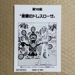 走れ！クロノス 完全版 手塚治虫 連載マンガ 6話収録 中一時代1976年6