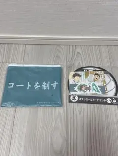 ハッピーくじ ハイキュー