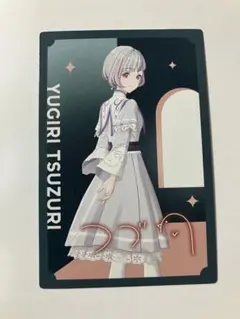夕霧綴理　村野さやか　徒町小鈴　寝そべり　未使用　8セット 夕霧綴理 村野さやか 徒町小鈴 寝そべり 未使用 8セット グッズ
