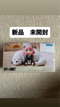 【未開封】SPY×FAMILY(スパイファミリー) アーニャ&ボンド　フィギュア