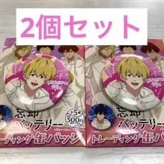 忘却バッテリー ファミリーマート 要圭 缶バッジ 2個セット