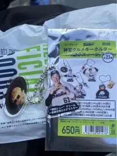 神宮グルメ キーホルダー 選手スイーツ　増田珠 ヤクルトスワローズ