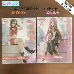 2026年最新】初音ミク ぬーどるストッパーフィギュア MEIKOの人気