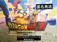 ドラゴンボール DG フィギュア　人造人間　19号　20号　一番くじ　孫悟空