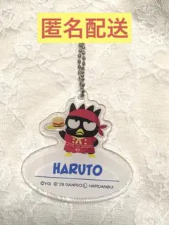 TREASURE はぴだんぶい カフェ アクリルキーホルダー ハルト