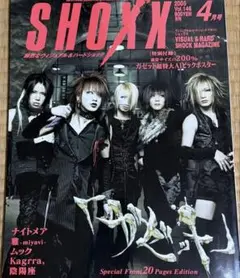 X JAPAN/エックス オルガスム インディーズ・レコード発売告知ポスター
