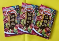 CookDo　回鍋肉　2人前×3セットのサムネイル