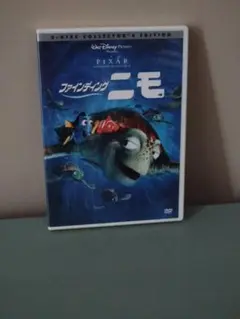 ファインディング・ニモ　DVD　2枚組