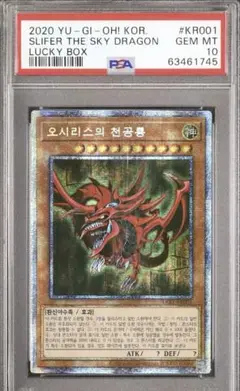◆PSA10◆オシリスの天空竜　25th 4連番　クオシク ◇PSA10◇オシリスの天空竜 25th 4連番 クオシク|mercari商品