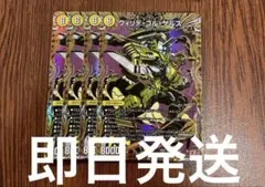 ウィリデ・ゴル・ゲルス ㊙️ 4枚セット ウィリデゴルゲルス