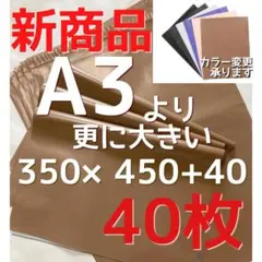 人気⭐️ 宅配ビニール袋 かわいい a3 大きめ メルカリストア 梱包資材