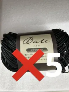 Bale ペーパーヤーン 5玉 セリア 黒