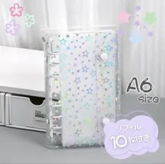 シール帳 星柄 キラキラ バインダー A6 6穴 白 ホログラム リフィル付