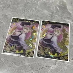 【即日発送】鬼滅の刃　ウエハース　甘露寺蜜璃　SR カード　セット
