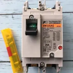1⃣富士電機 BW32SAG 2P 20A 汎用一般配線用オートブレーカ
