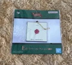 ミセス　一番くじ　ラバーコレクション