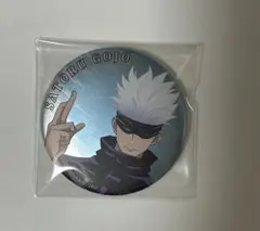 呪術廻戦 キャラバッジコレクション　五条悟