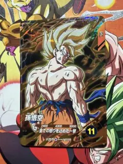 ドラゴンボールスーパーダイバーズ SDV3-011 孫悟空