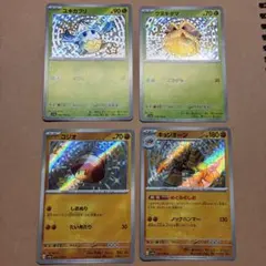 ポケモンカード シャイニートレジャーex 色違い 4枚セット