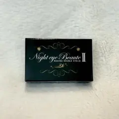 新品 ナイトアイボーテIIStreeTrend二重メイク 3 ml - メルカリ