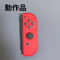 Nintendo Switch ジョイコン joy-con ネオンレッド 右