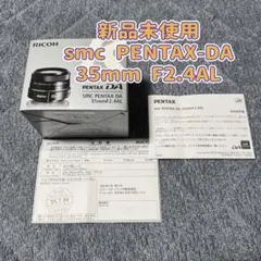 新品未使用 smc PENTAX-DA 35mm F2.4AL ペンタックスのサムネイル