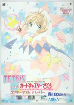 カードキャプターさくら トレーディングカード 公式バインダー ＆ 初回特典カード カードキャプターさくら 公式 カードバインダー 初回特典カード - メルカリ