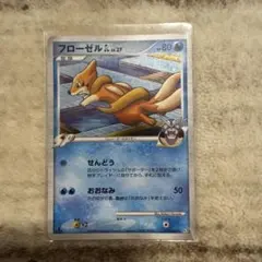 フローゼルGL Lv37 PSA10ポケモンカード Pt2 019/090 美品》フローゼルGL 019/090☆ Pt2 1ED SP - メルカリ