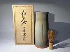 萩焼 坂田泥華 つる付花入 長期保管品 木箱付 3万円 - メルカリ