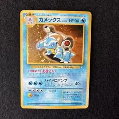 2026年最新】とりかえっこプリーズ カメックスの人気アイテム - メルカリ
