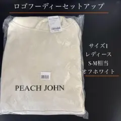 定価7600円　ピーチジョン　オフホワイト　サイズ1 ロゴフーディセットアップ